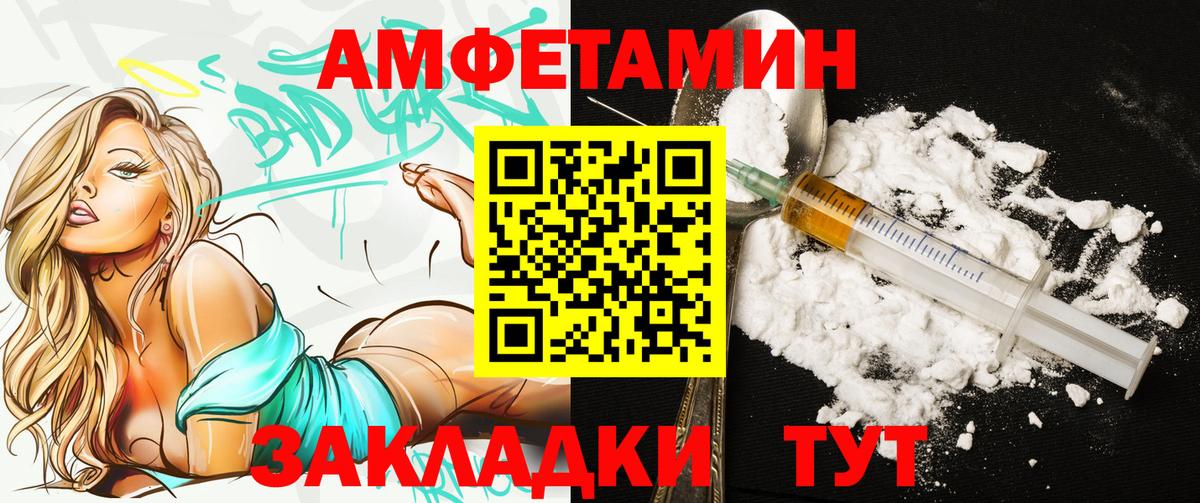 Амфетамин Premium  Вход с VPN  mega зеркало  Анапа  Амфетамин 