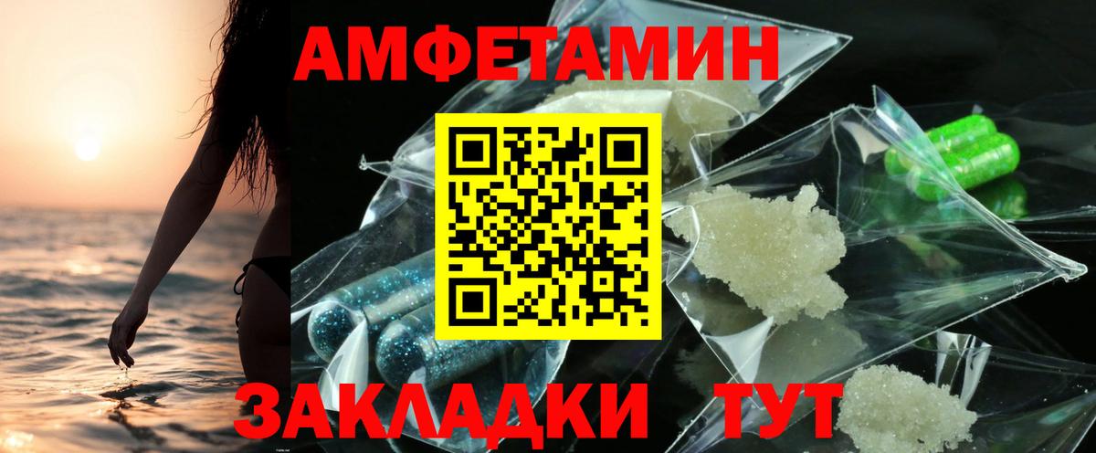 АМФ 97% Анапа