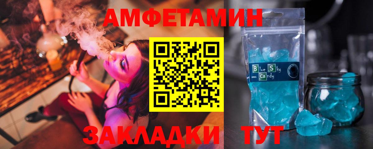 АМФ Розовый Анапа