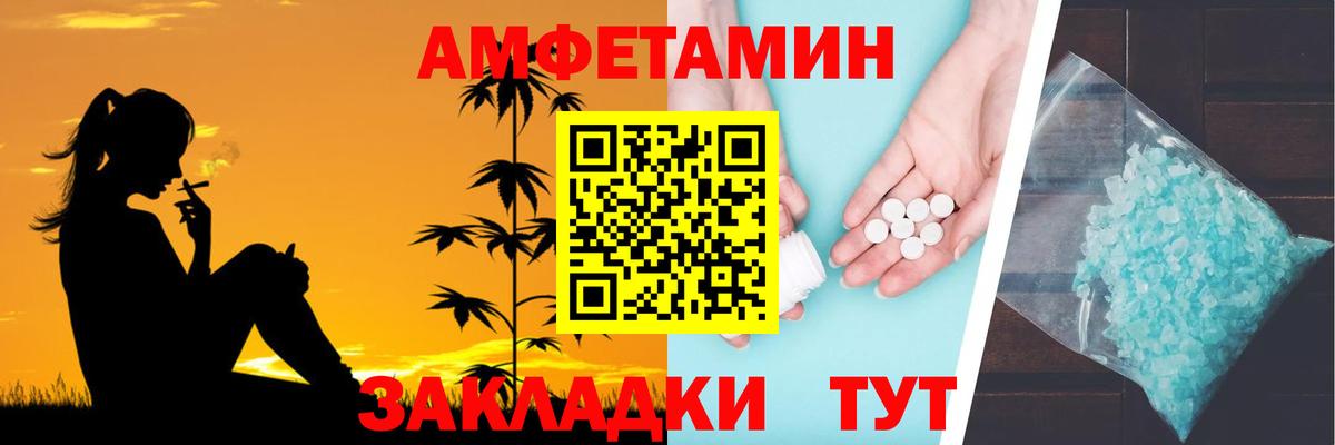 АМФ 97% Анапа