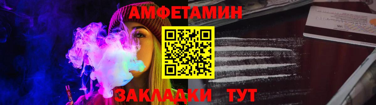 АМФ Розовый  АМФЕТАМИН Розовый  Вход с VPN  Анапа 