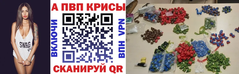 A PVP кристаллы  Анапа 