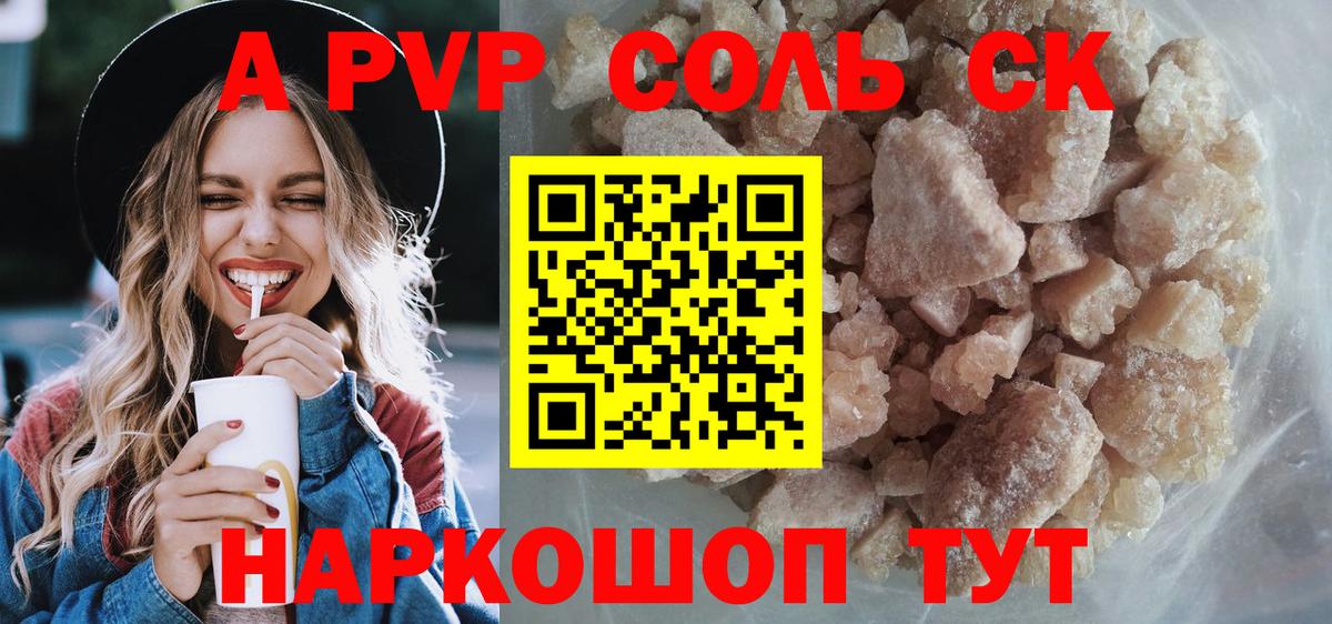 А ПВП СК Анапа