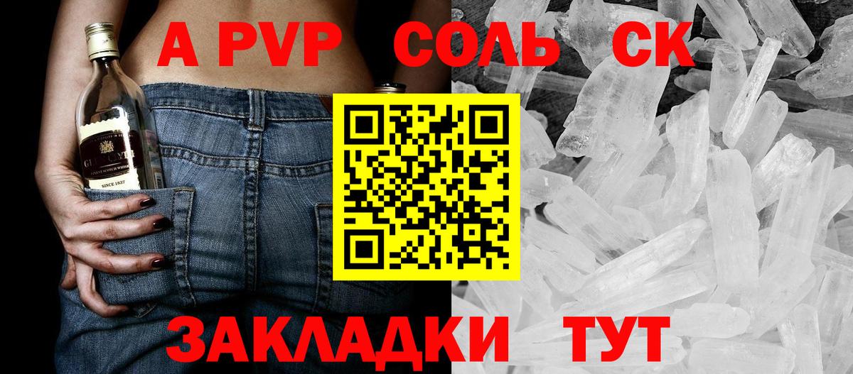 Alpha-PVP Crystall Анапа