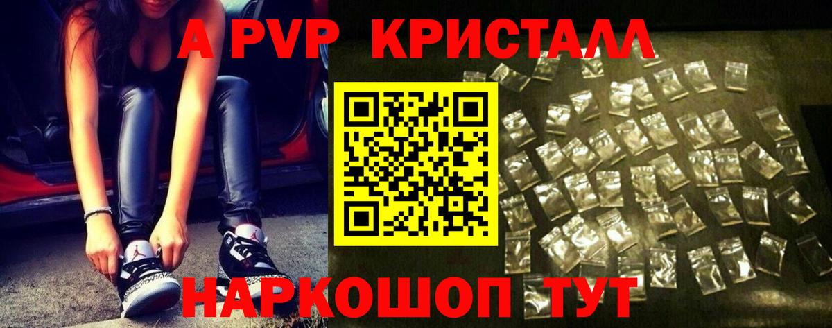 Alfa_PVP Соль  APVP крисы CK  где купить наркоту  Анапа  Вход с VPN  A-PVP мука  A PVP 