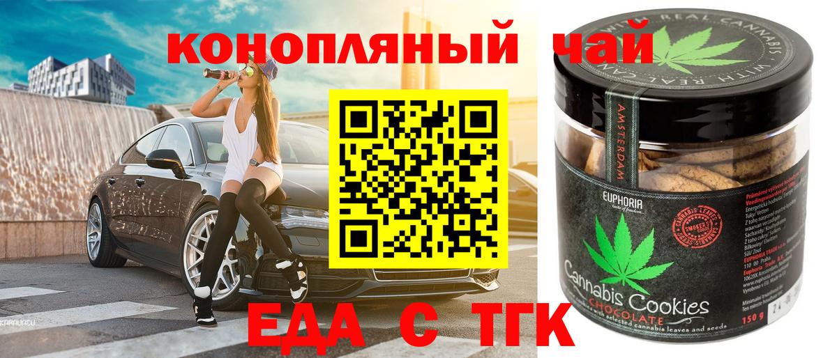 Cannafood конопля  Анапа 
