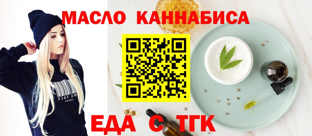 Печенье с ТГК марихуана Анапа