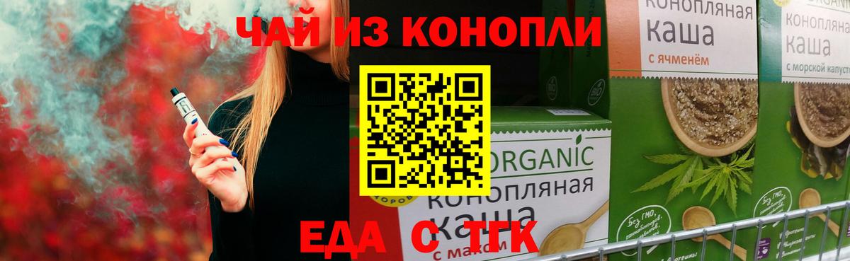 Canna-Cookies конопля  Вход с VPN  Анапа 