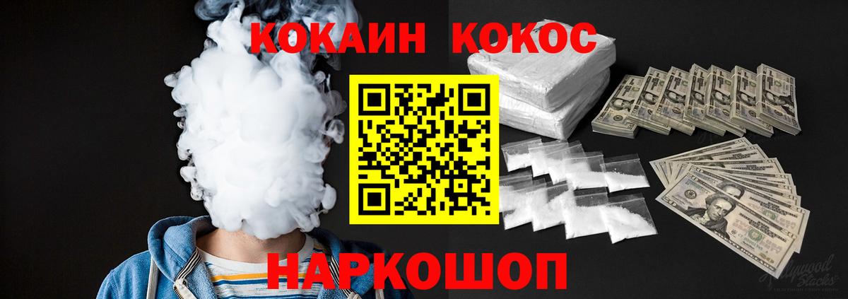 Анапа  Cocaine VHQ  КОКАИН 97%  Вход с VPN 