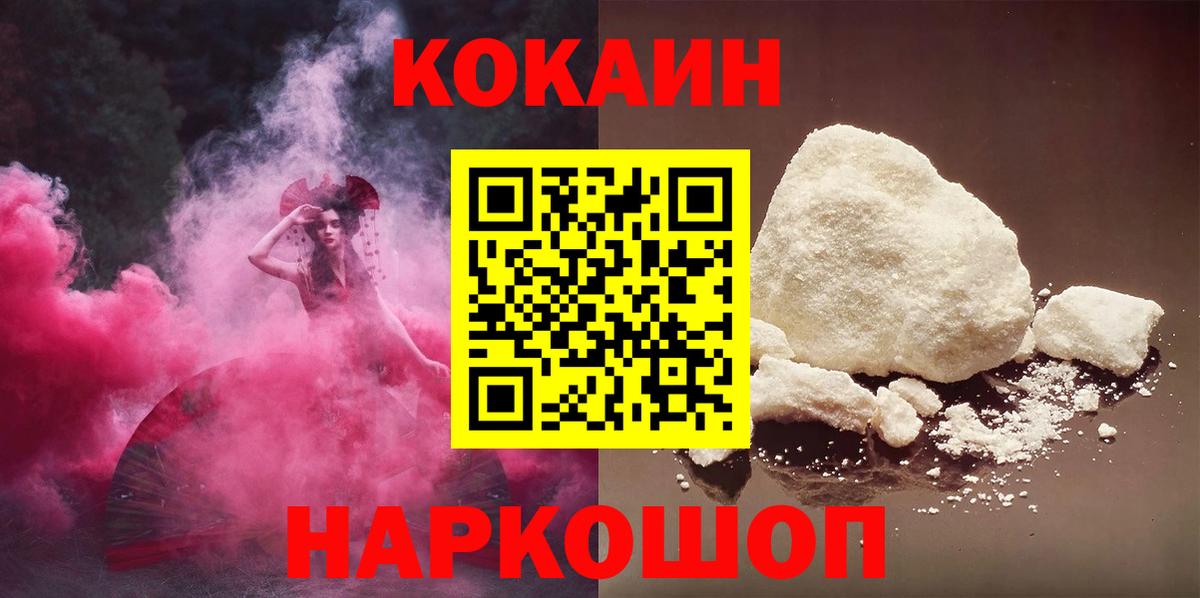 Cocaine Эквадор Анапа