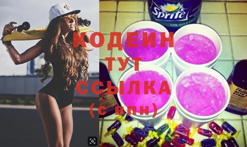 Codein Purple Drank  Анапа 