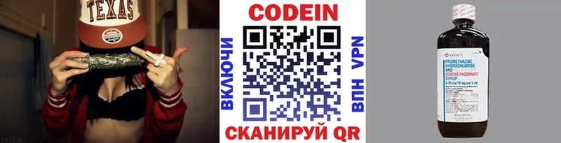 blacksprut зеркало  Анапа  Кодеин Purple Drank  дарнет шоп 