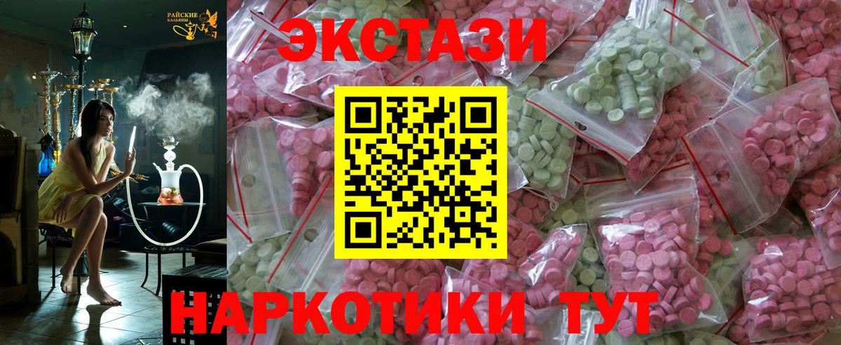 ЭКСТАЗИ XTC  Ecstasy  Анапа  Ecstasy бентли 