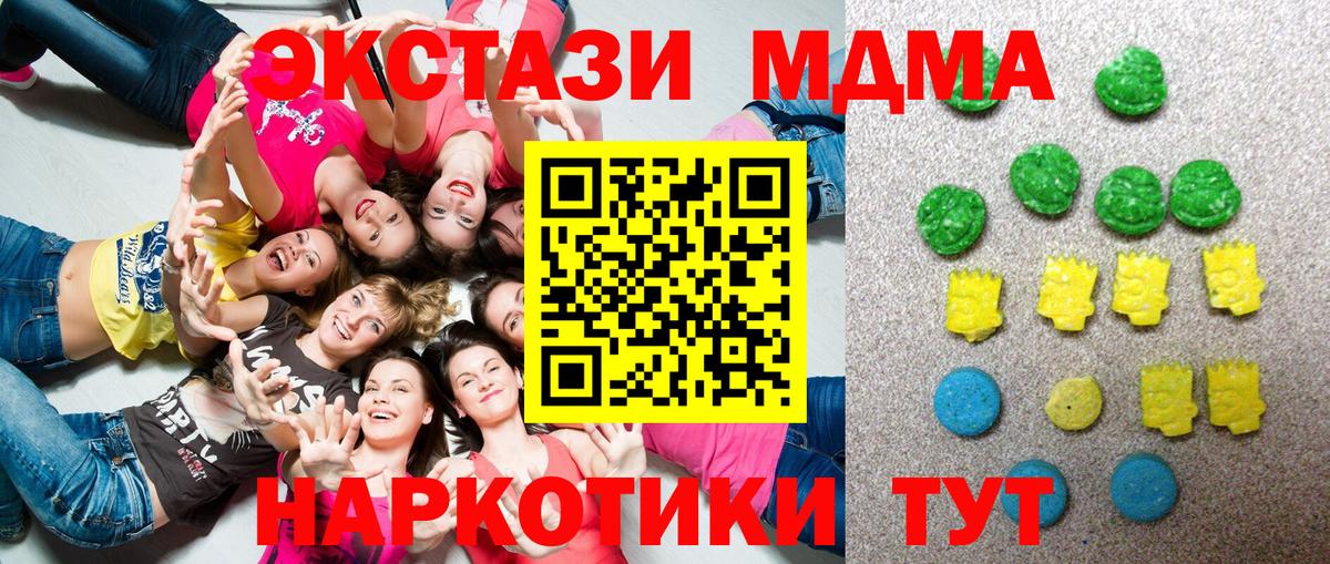 Экстази DUBAI  Ecstasy Cube  Анапа  Ecstasy  Вход с VPN 