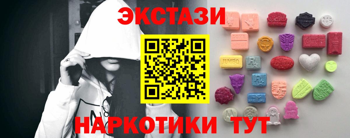 Ecstasy 300 mg  Вход с VPN  Ecstasy 250 мг  Анапа 