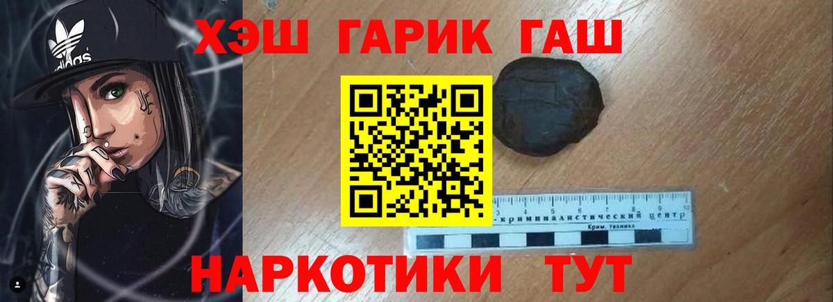 Гашиш ice o lator  дарнет шоп  Анапа  ГАШИШ ice o lator 