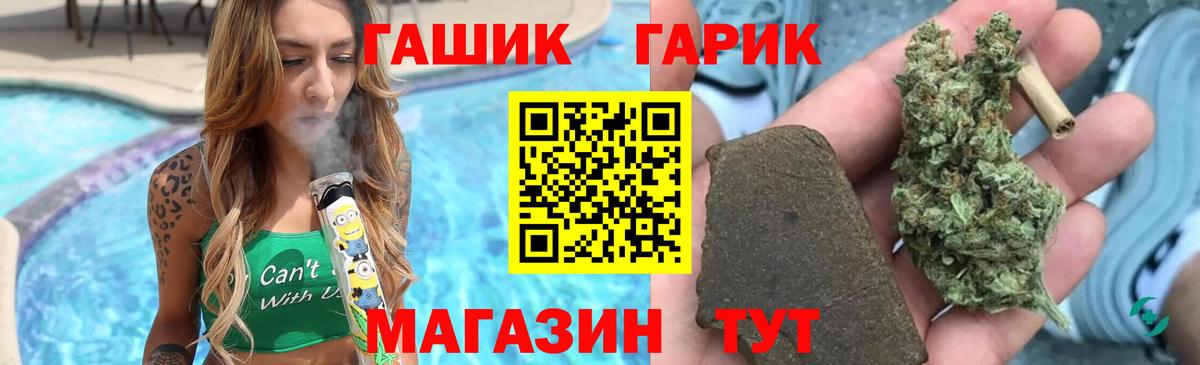 Гашиш VHQ  ГАШИШ Изолятор  Вход с VPN  Анапа 