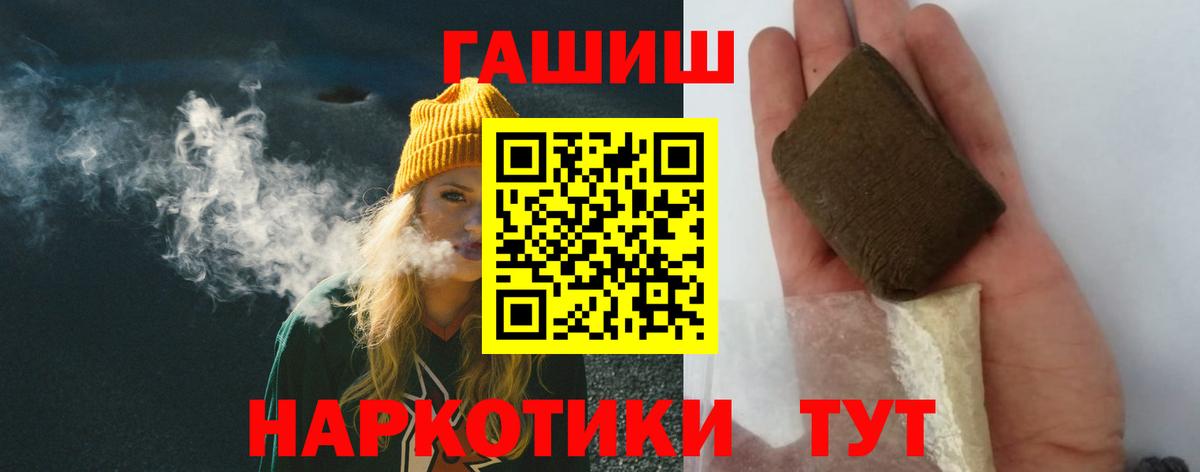 Гашиш гарик Анапа