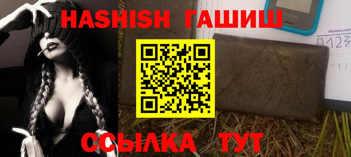 Анапа  ГАШ hashish  ГАШИШ гашик  Вход с VPN 