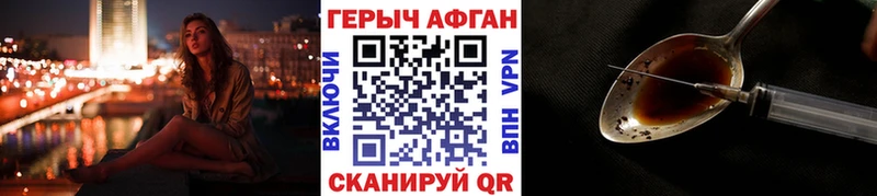 Героин афганец  Анапа 