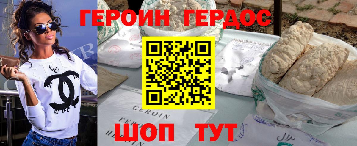 ГЕРОИН гречка Анапа