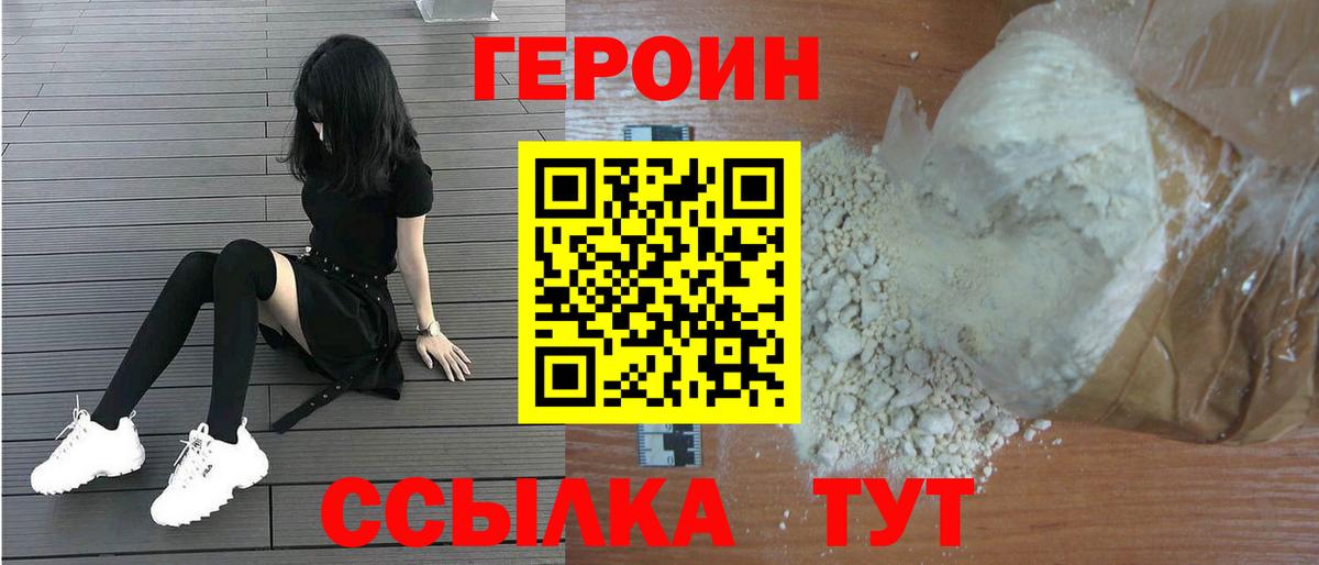 Анапа  Героин VHQ  ГЕРОИН  Вход с VPN 