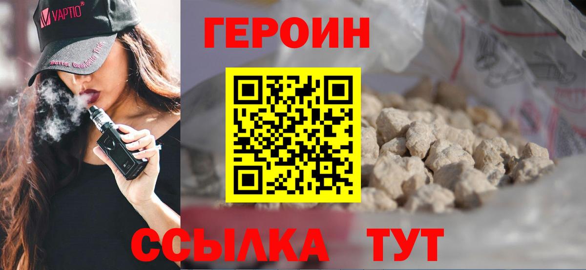 ГЕРОИН афганец Анапа