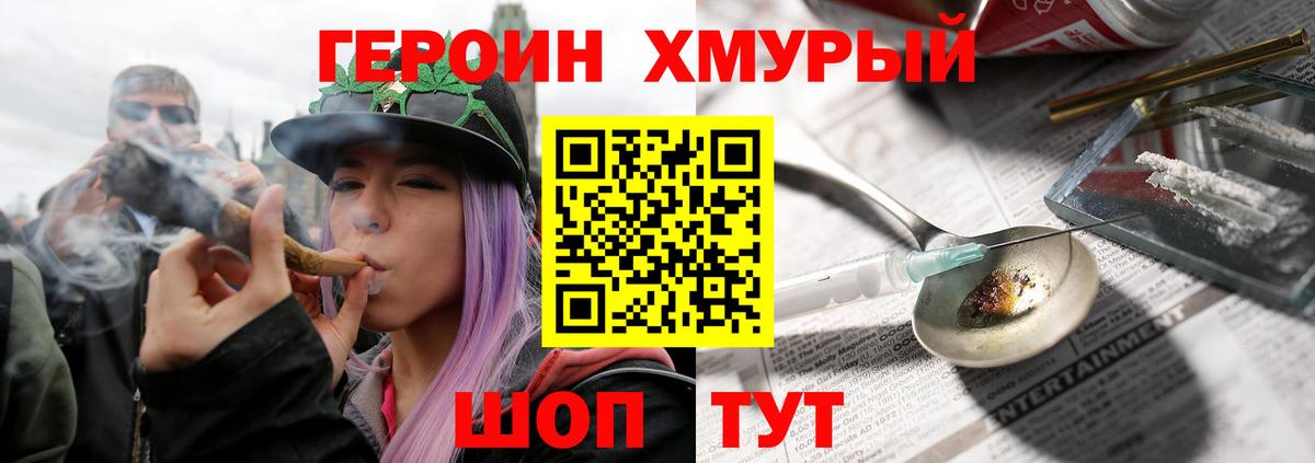 Анапа  ГЕРОИН гречка  Вход с VPN 