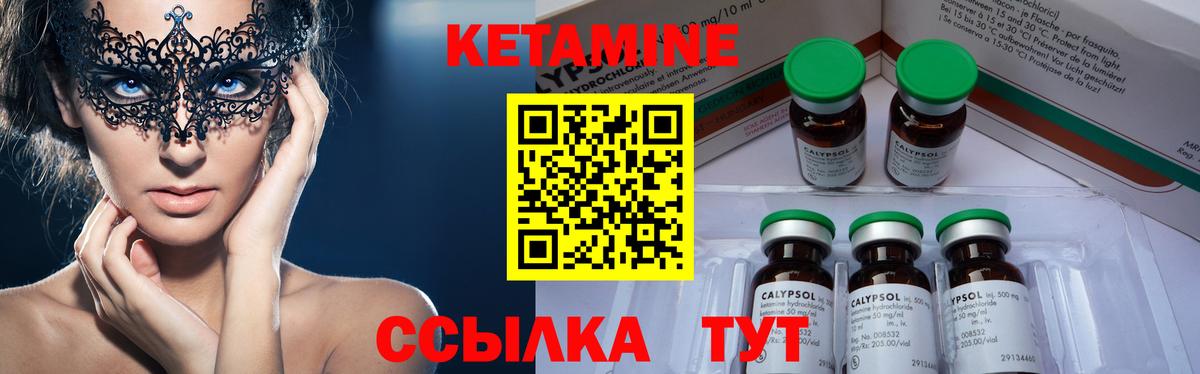 Кетамин ketamine Анапа