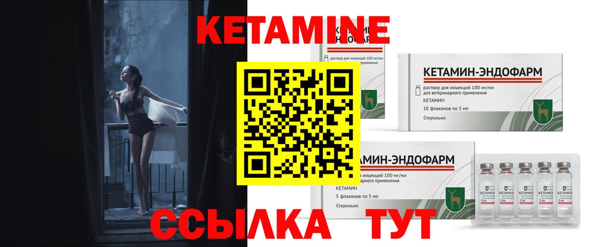 КЕТАМИН ketamine  Вход с VPN  Анапа 