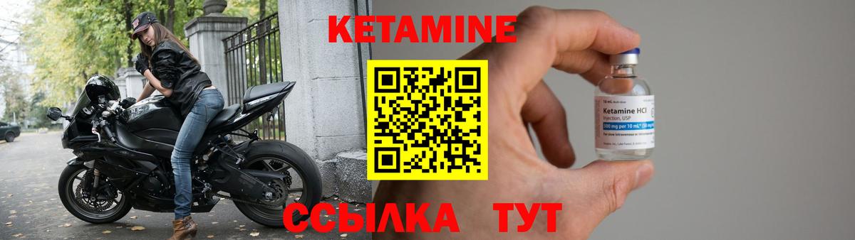 Кетамин ketamine  Вход с VPN  купить закладку  КЕТАМИН VHQ  Анапа 