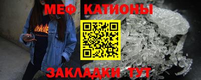 мефедрон VHQ Абакан