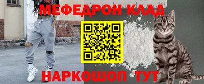 мефедрон VHQ Абакан