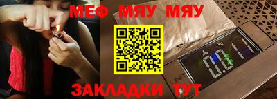 мефедрон VHQ Абакан