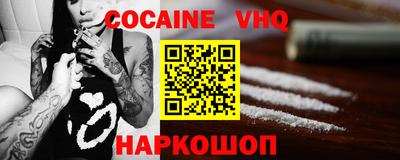 COCAINE Абинск