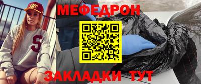 мефедрон VHQ Абакан