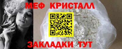 мефедрон VHQ Абакан