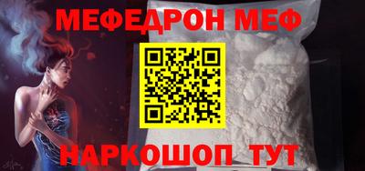 мефедрон VHQ Абакан