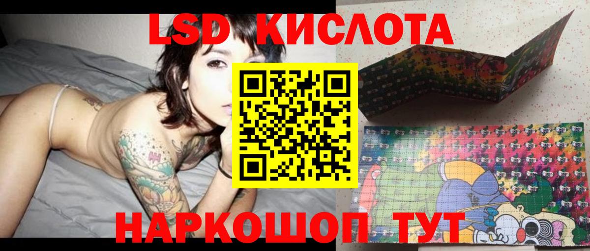 Лсд 25 экстази кислота  kraken ССЫЛКА  Анапа  Лсд 25 экстази ecstasy  Вход с VPN 