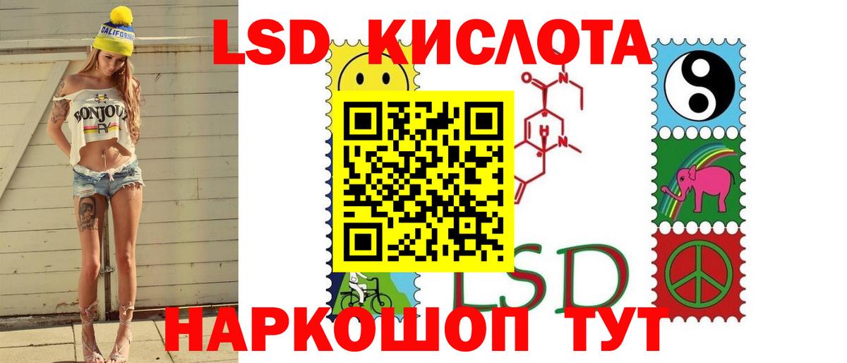 LSD-25 экстази ecstasy  Анапа 