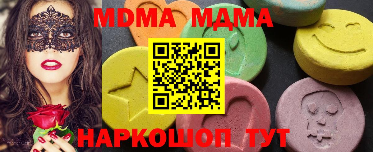 МДМА crystal Анапа