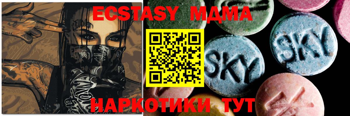 MDMA crystal  MDMA  Вход с VPN  Анапа  MDMA молли 