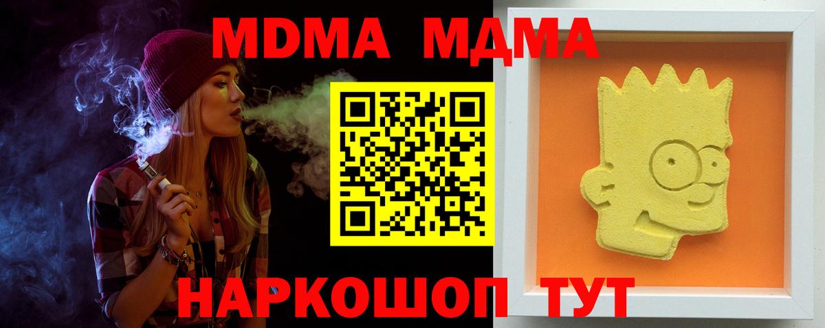 МДМА  MDMA VHQ  Анапа  МДМА VHQ 
