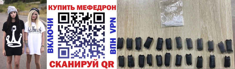 Мефедрон 4 MMC  Анапа 