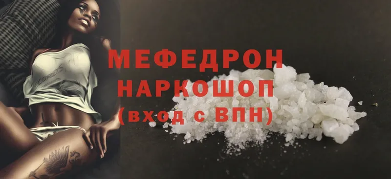 Мефедрон mephedrone  Анапа 