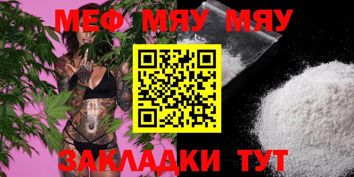 Анапа  МЯУ-МЯУ VHQ  Вход с VPN 
