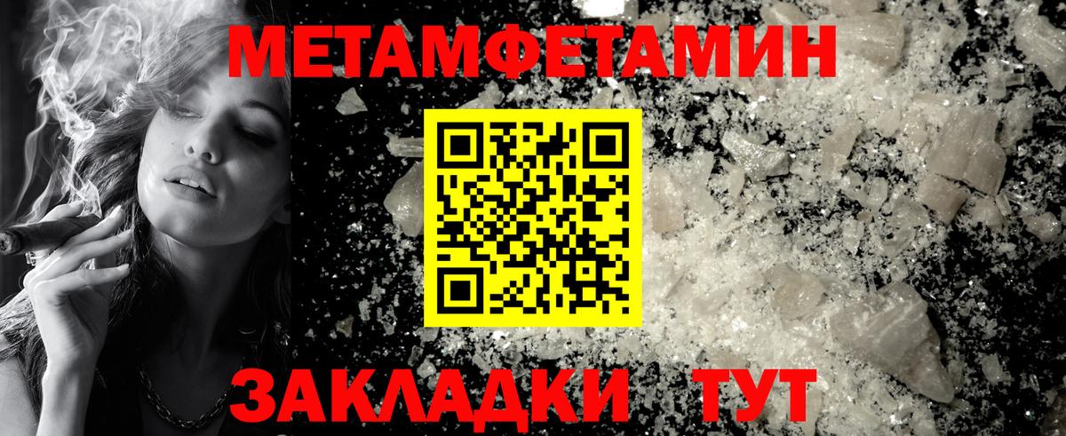МЕТАМФЕТАМИН кристалл Анапа