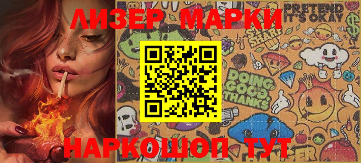 Марки N-bome 1500мкг  Марки NBOMe  Анапа 