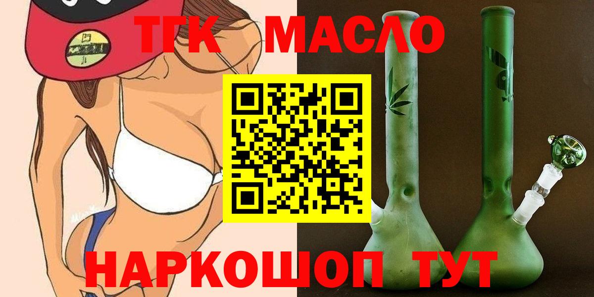 Дистиллят ТГК Wax  Вход с VPN  Анапа 