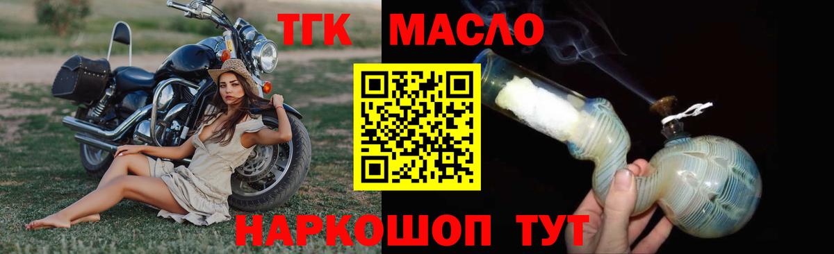 Анапа  дарнет шоп  Вход с VPN  Дистиллят ТГК вейп с тгк 